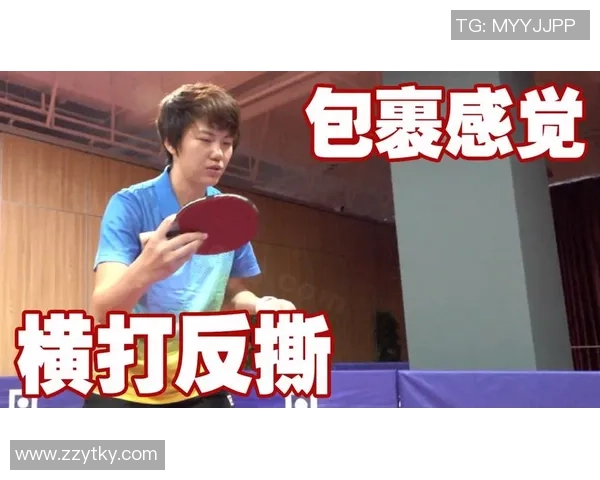 广州乒乓球队防反战术解析：深度剖析乒乓球技术与战术的完美结合